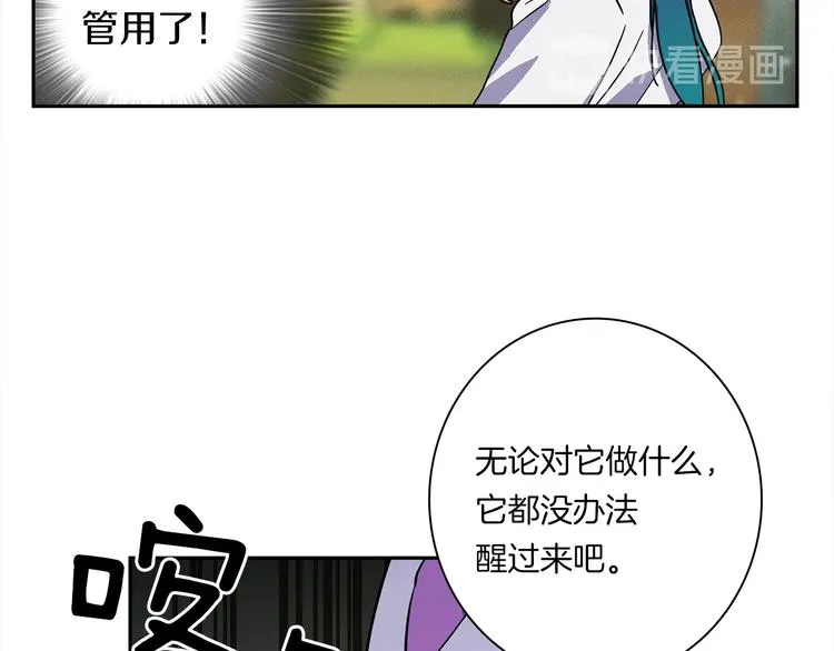 第57话 拖延 第113页