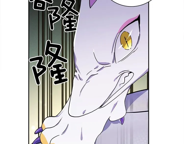第57话 拖延 第114页