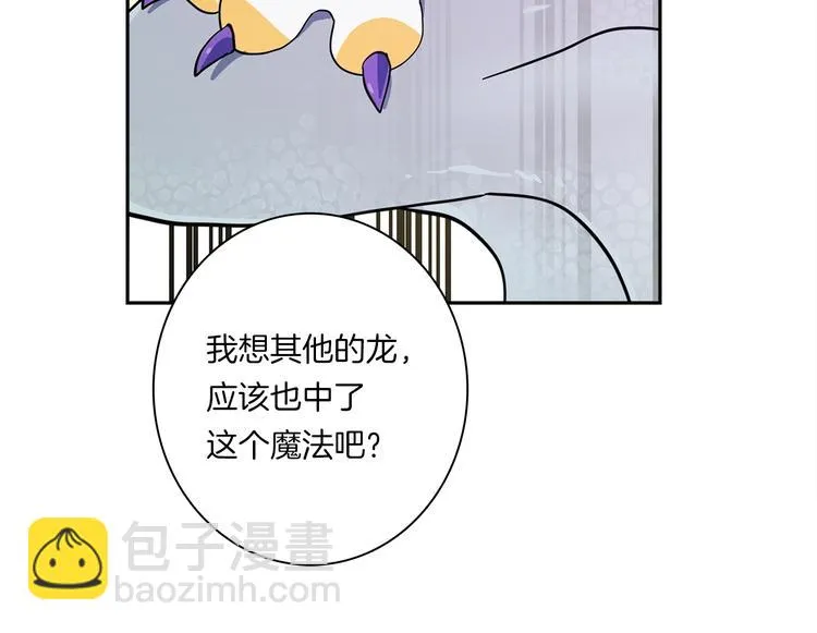 第57话 拖延 第115页