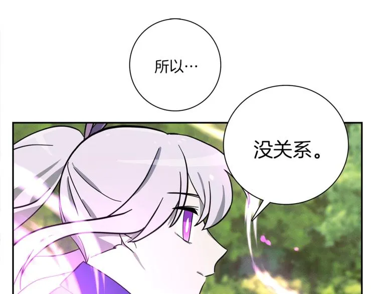 第57话 拖延 第116页