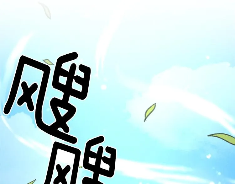 第57话 拖延 第118页