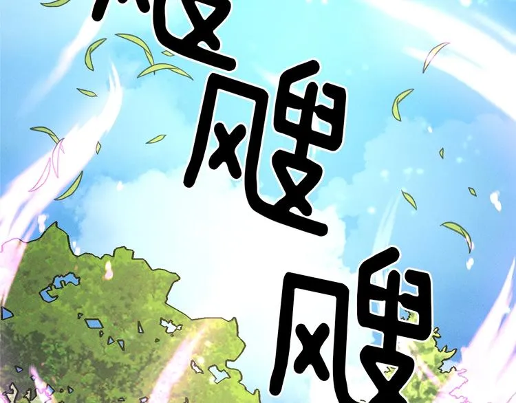 第57话 拖延 第119页