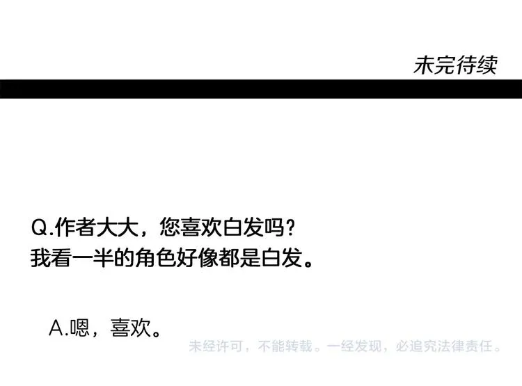 第57话 拖延 第131页