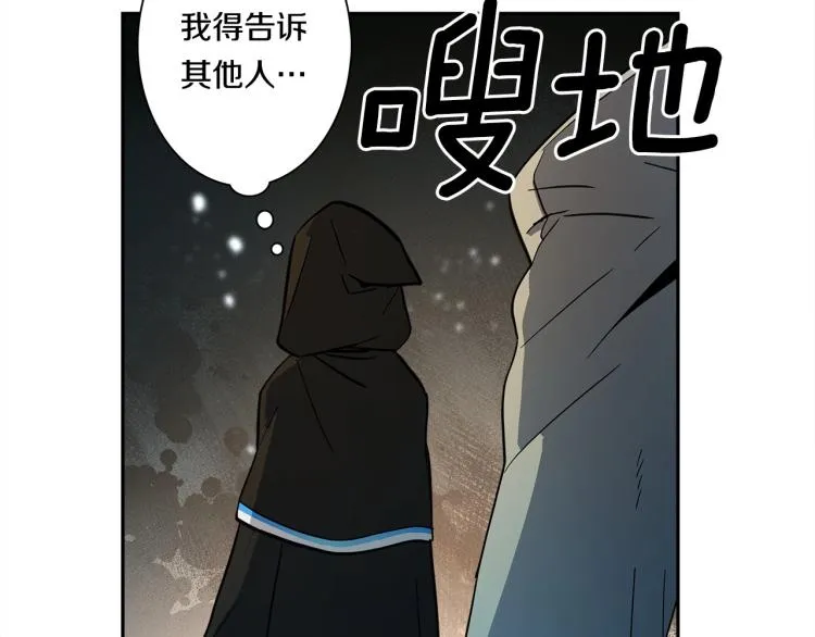 第64话 闯祸的哈利 第12页