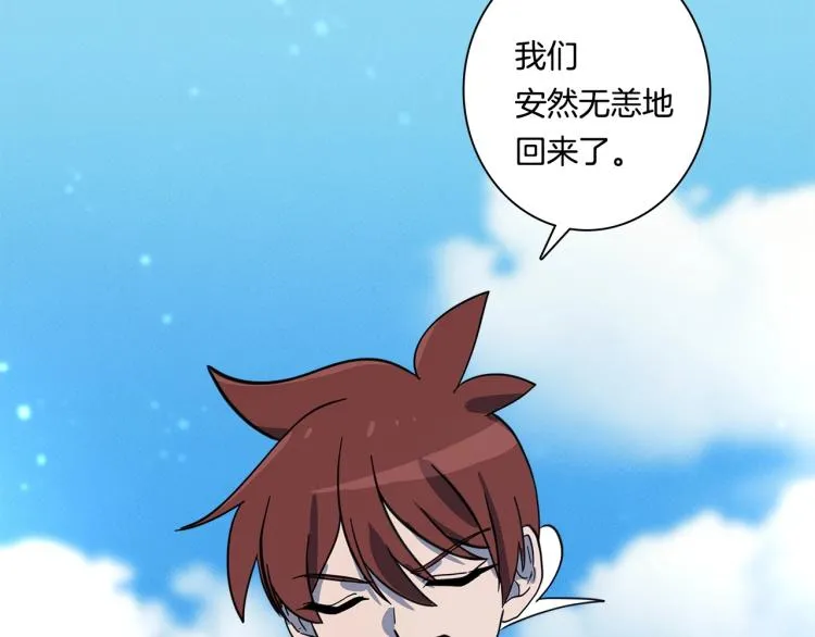 第64话 闯祸的哈利 第21页