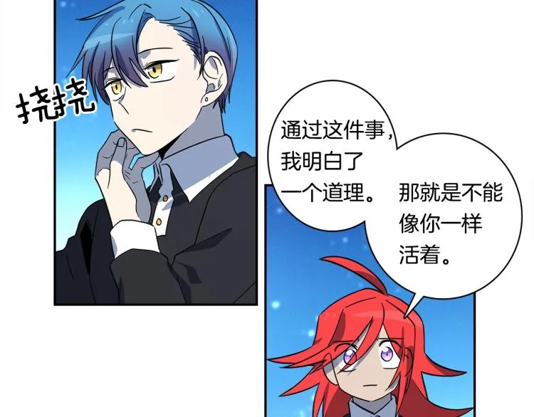 第64话 闯祸的哈利 第26页