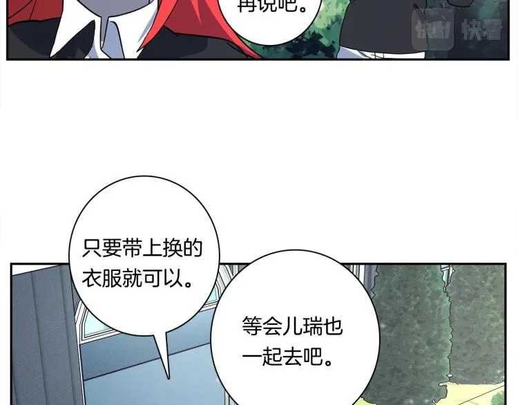 第64话 闯祸的哈利 第30页