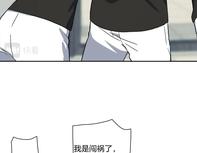 第64话 闯祸的哈利 第44页