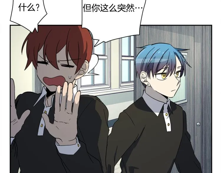 第64话 闯祸的哈利 第45页