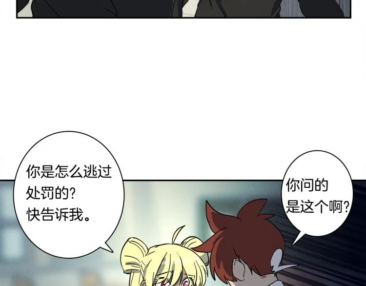 第64话 闯祸的哈利 第46页