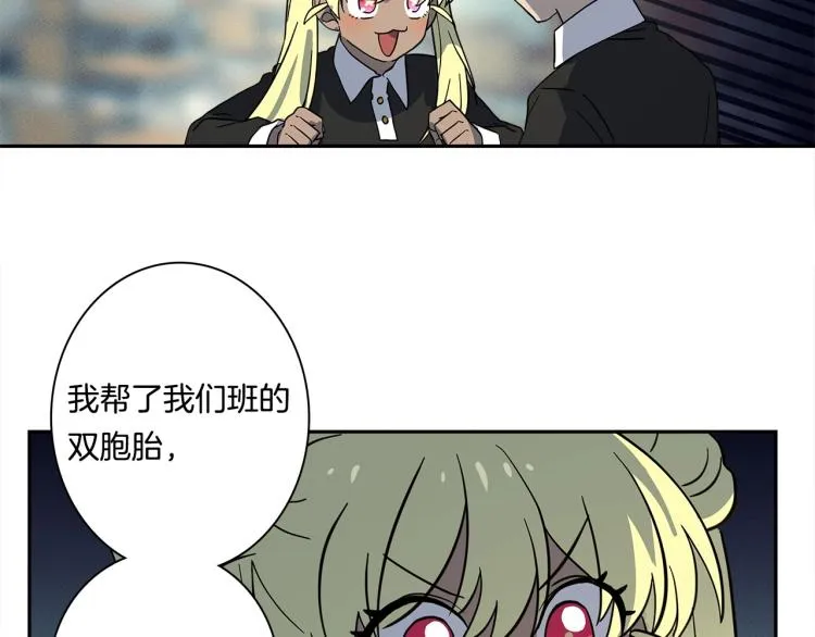 第64话 闯祸的哈利 第47页