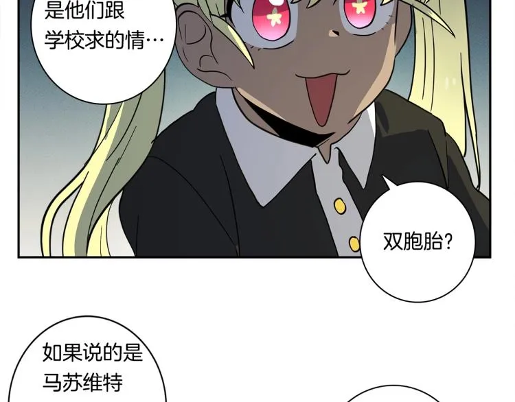 第64话 闯祸的哈利 第48页