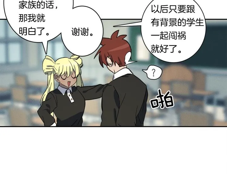 第64话 闯祸的哈利 第49页