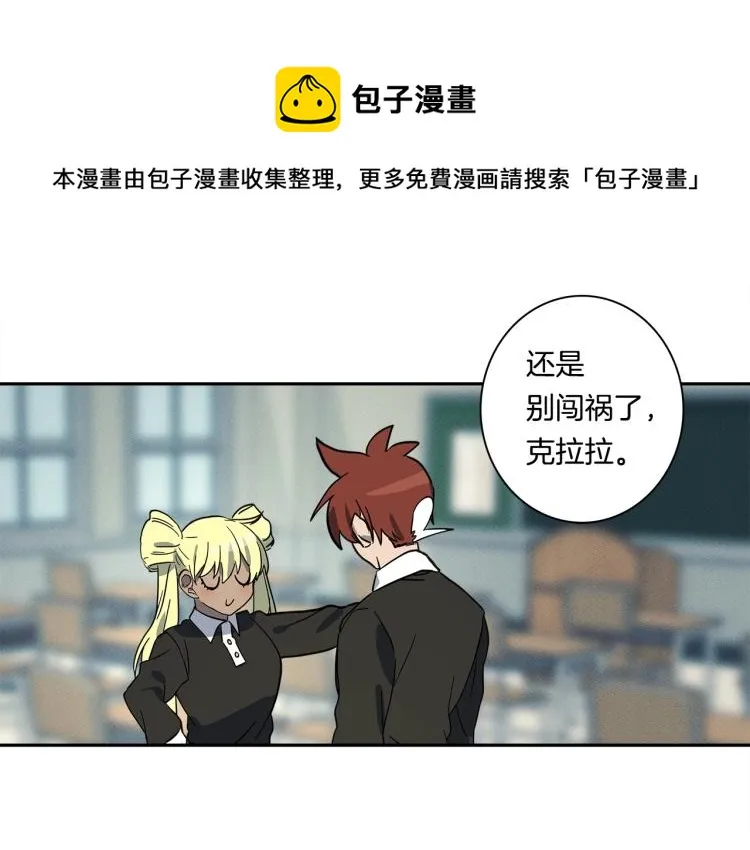 第64话 闯祸的哈利 第50页