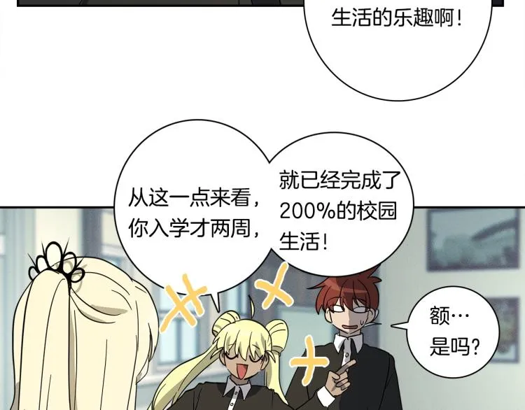 第64话 闯祸的哈利 第56页