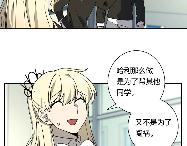 第64话 闯祸的哈利 第57页