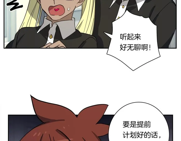 第64话 闯祸的哈利 第59页