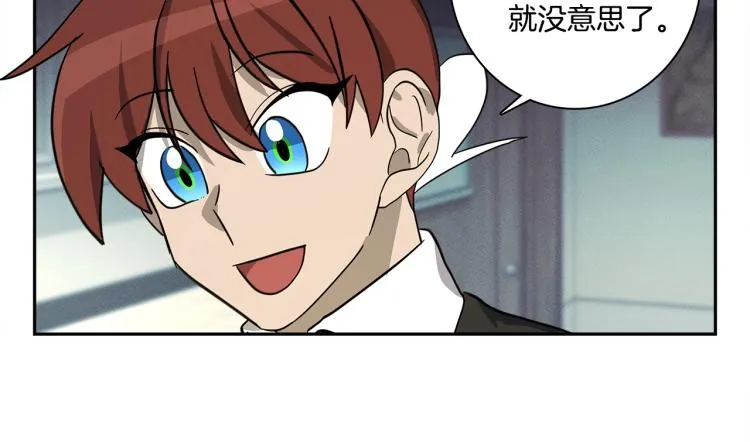 第64话 闯祸的哈利 第60页