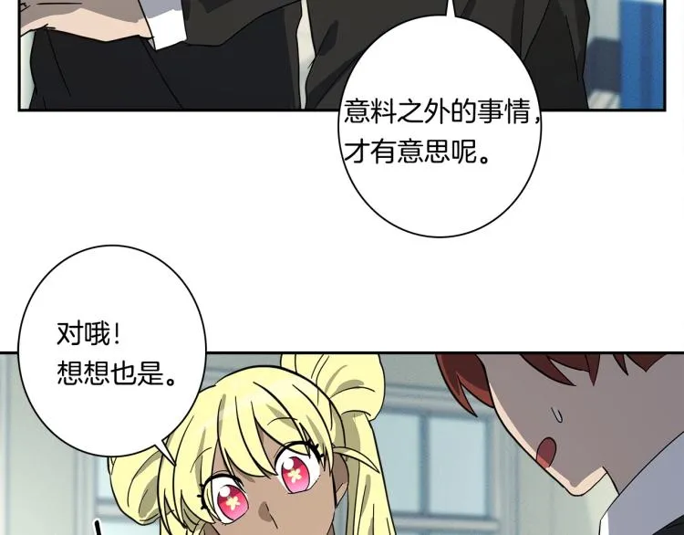 第64话 闯祸的哈利 第62页