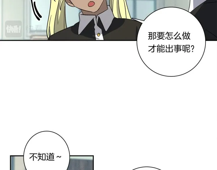 第64话 闯祸的哈利 第63页