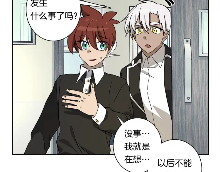 第64话 闯祸的哈利 第67页