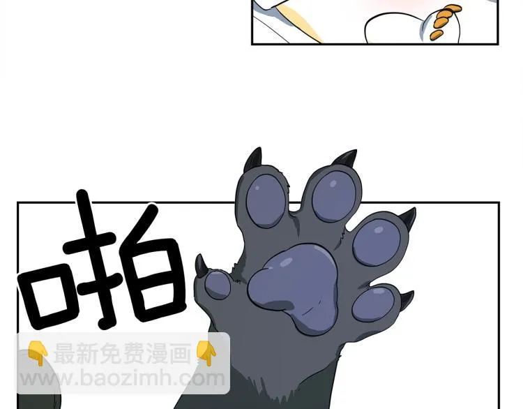 第64话 闯祸的哈利 第75页