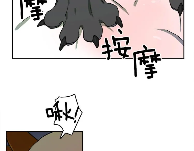 第64话 闯祸的哈利 第79页