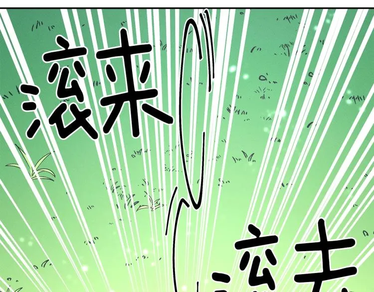 第64话 闯祸的哈利 第87页