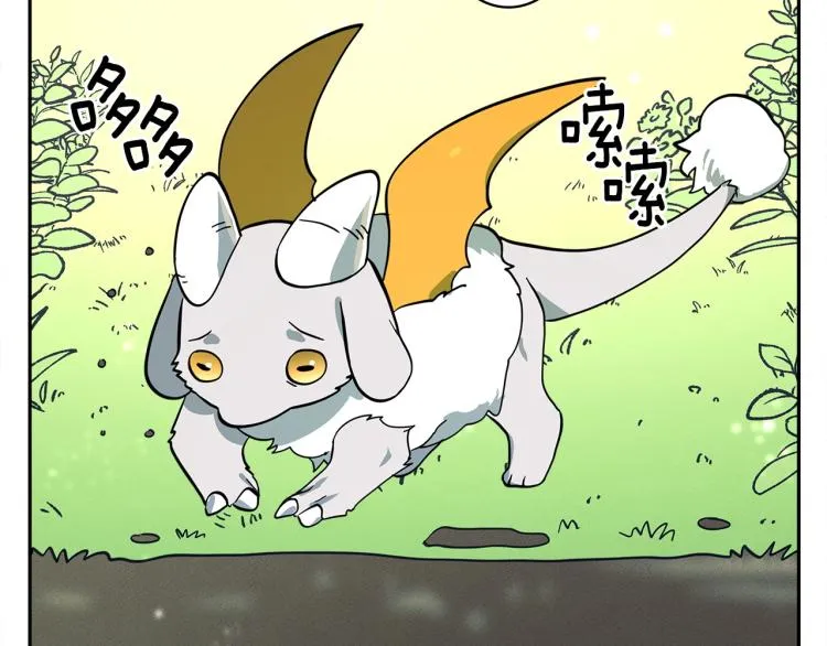 第64话 闯祸的哈利 第96页