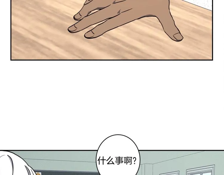 第65话 班长的选择 第2页