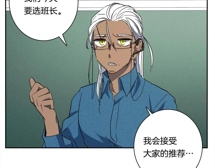 第65话 班长的选择 第5页