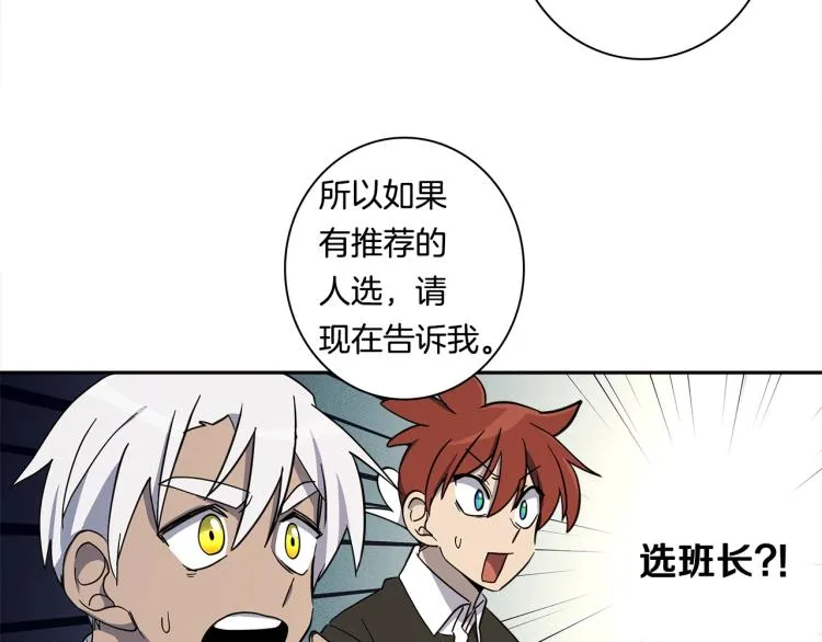 第65话 班长的选择 第6页
