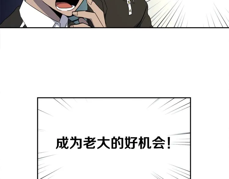 第65话 班长的选择 第7页