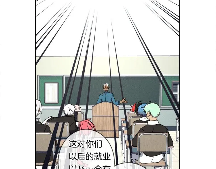第65话 班长的选择 第8页