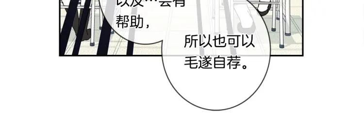 第65话 班长的选择 第9页