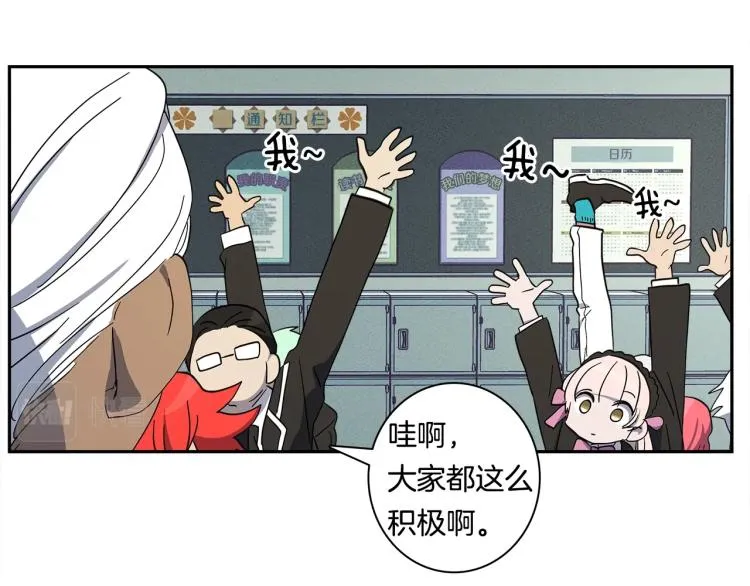 第65话 班长的选择 第10页