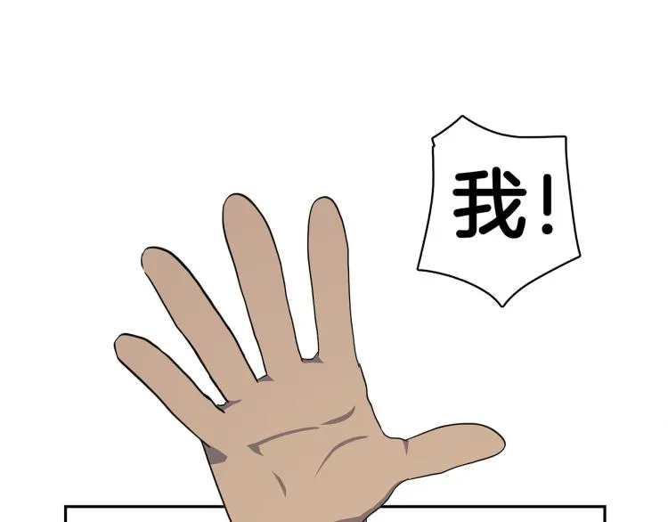 第65话 班长的选择 第11页