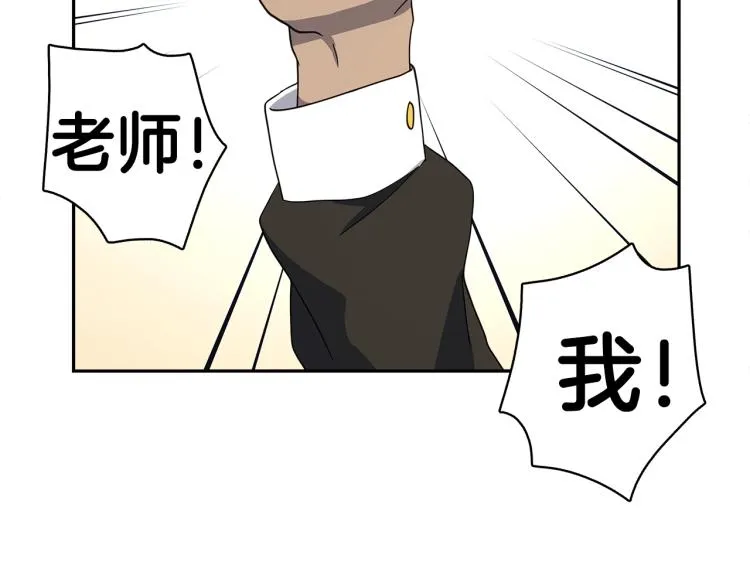 第65话 班长的选择 第12页
