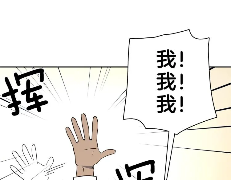 第65话 班长的选择 第13页