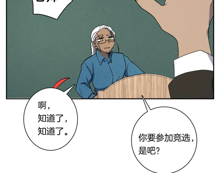 第65话 班长的选择 第16页