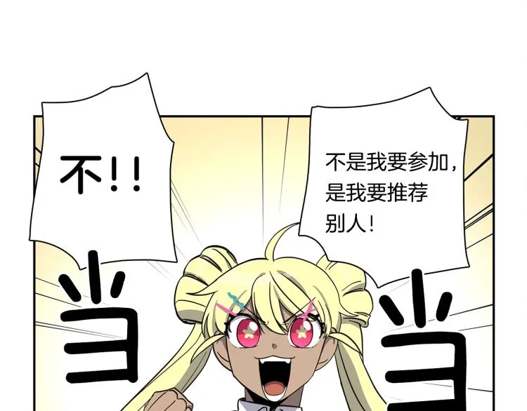第65话 班长的选择 第18页