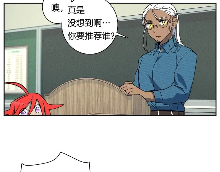 第65话 班长的选择 第20页