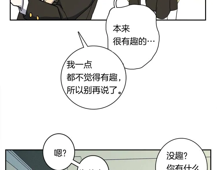 第65话 班长的选择 第31页