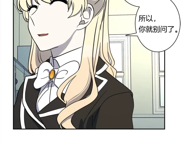 第65话 班长的选择 第33页