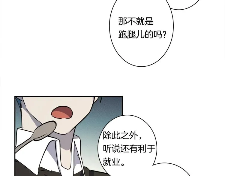 第65话 班长的选择 第45页