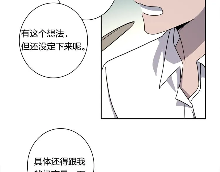 第65话 班长的选择 第47页
