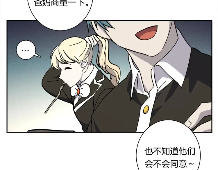 第65话 班长的选择 第48页