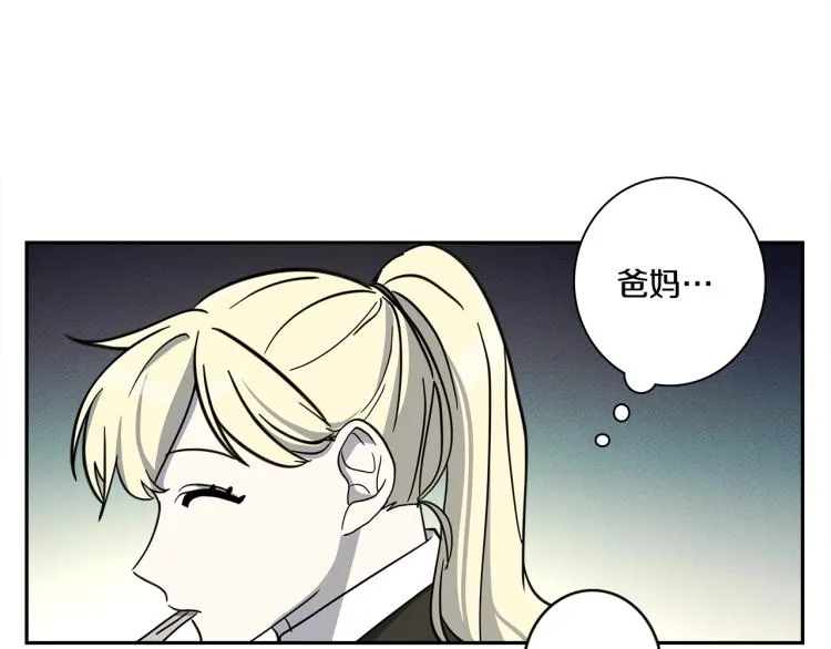 第65话 班长的选择 第50页