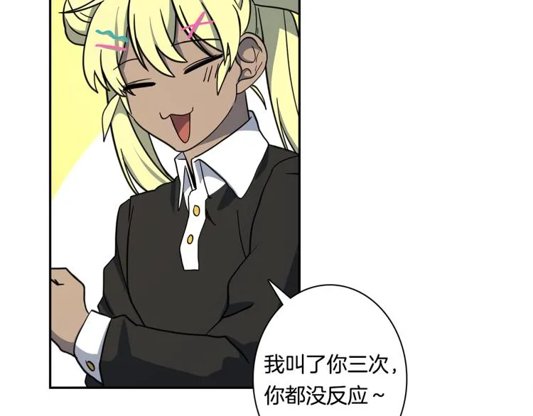 第65话 班长的选择 第53页