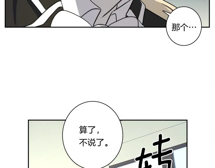 第65话 班长的选择 第56页